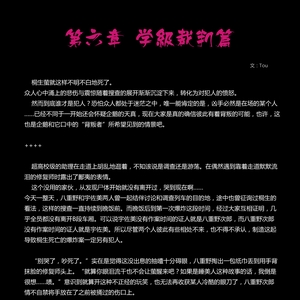 第六章学级裁判