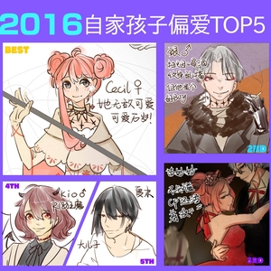 2016 top 5