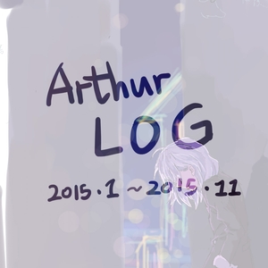 【科学】Arthur LOG