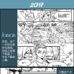 2017 漫画总汇