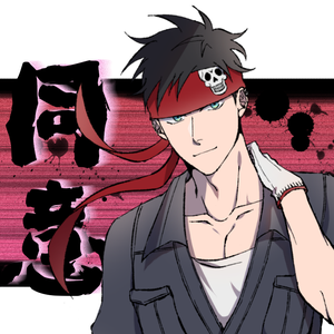 【同意1】