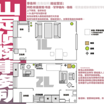 事务所平面图