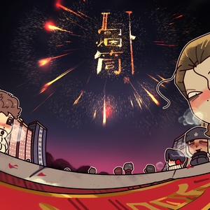 2025.1.28-新年快乐