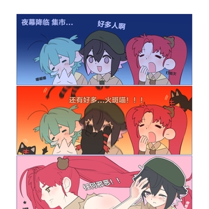 火斑喵大量发生——