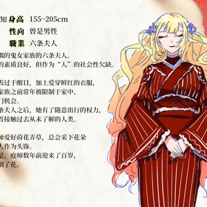 【春宵苦短·夜蛾】茨