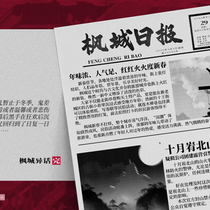 终章、成醉饮