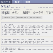 何法明
