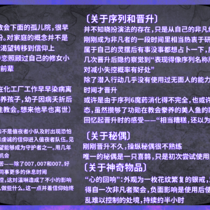 可恶没玩明白