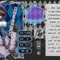 驭魔师协会NPC设卡 米莎·玛希纳
