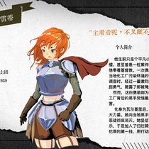 瓦尔基里人设卡