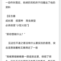 肖崎在数码世界的冒险其一
