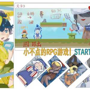 小不点的游戏时光