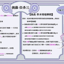 【争仙】小任务来咯~