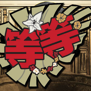 基于前一个话题