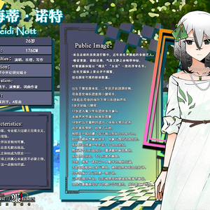 【魔女的宴会】海蒂·诺特-设定卡