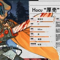 【杀戮日】厚壳Hocu
