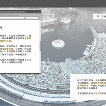 第三章预设世界观