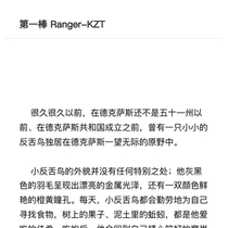 第一届瑟伯林童话故事接龙大赛