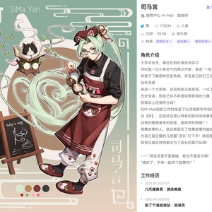 【米兰德】司马言简历