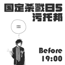 【提兰·Before】