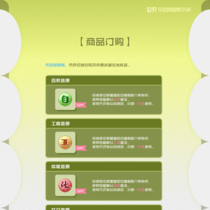 「Tanu Online Shop」精选特辑vol.1