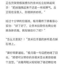 有人为了换衣服拼了