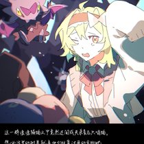 莉佳-事件8，矿洞紫，事件8，矿洞蓝