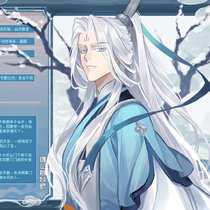 【应山npc】白夤夜