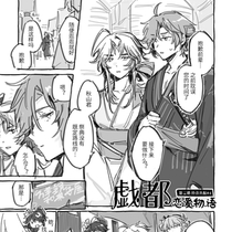 【第三谭】铃音共振（#4）（13+1p）