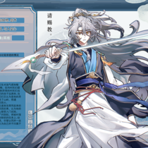 【应山问妖录】问剑院-梁阗