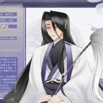 常颐 - 应山问妖录