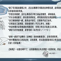 一些小设定补充（目移）