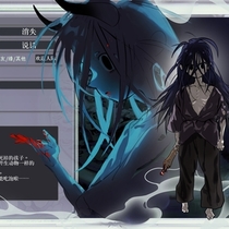 【应山问妖录】喂