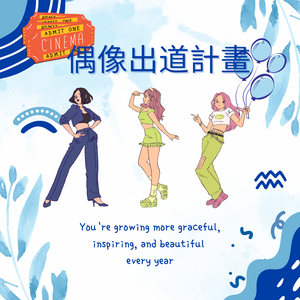 Dream Land偶像像向小组偶像出道計畫