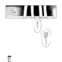 【主线一】惊心动魄滑如铲 口人灭口不留痕