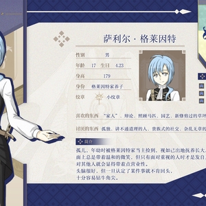 【三房同人企】萨利尔