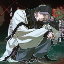 【乌山镇】人设