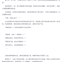 【完满篇】入梦