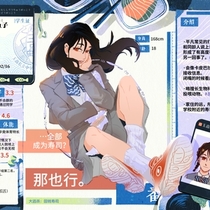 从人设纸开始当寿司