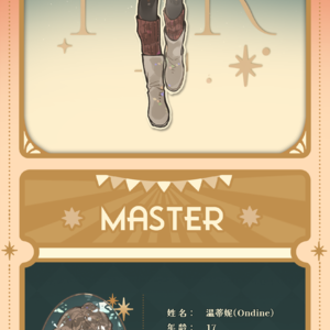 fatelite2026-人设更新版存档