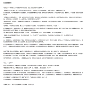 【序章】在遥远的星辰间