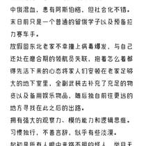 独行的毛子佚名客背景设定在此