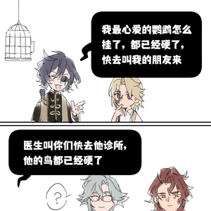 医生你的鸟硬了