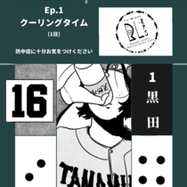 【16】第一日（轮空）