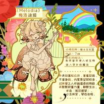 小花妖梅洛迪娅