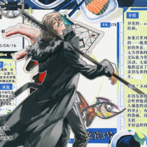 [blrps]嘉宾3-徒刈 嚣