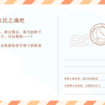 【邮岛】主线任务第三章