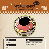 异食癖不得不尝的一环