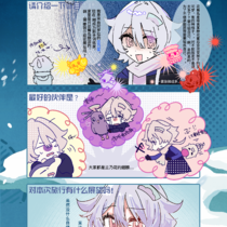 ?采访吗！？