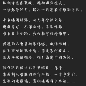 原创闭环世界观·断更码字人 | 可售可二创